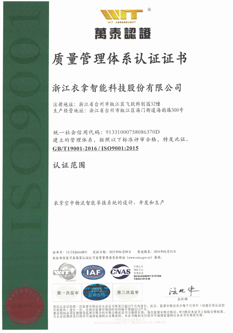 質(zhì)量管理體系認(rèn)證證書